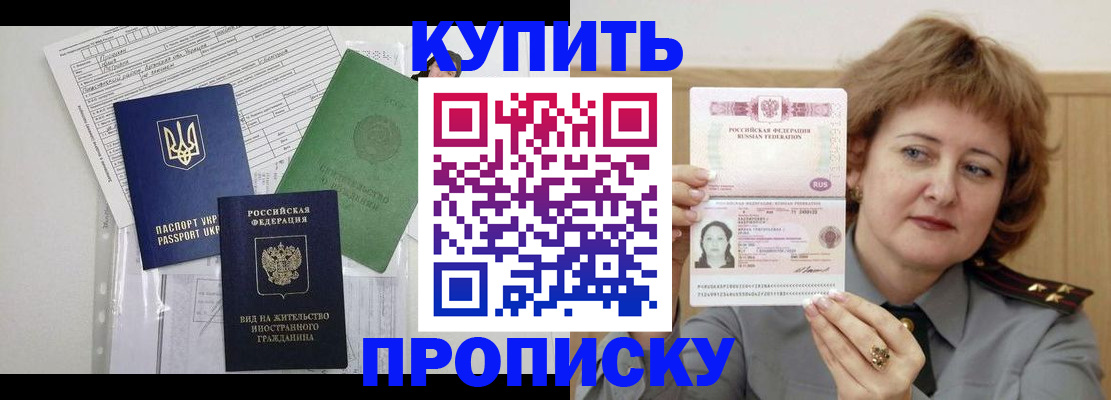 прописка для военкомата в Берёзовском