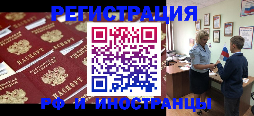 прописка от собственника в Берёзовском