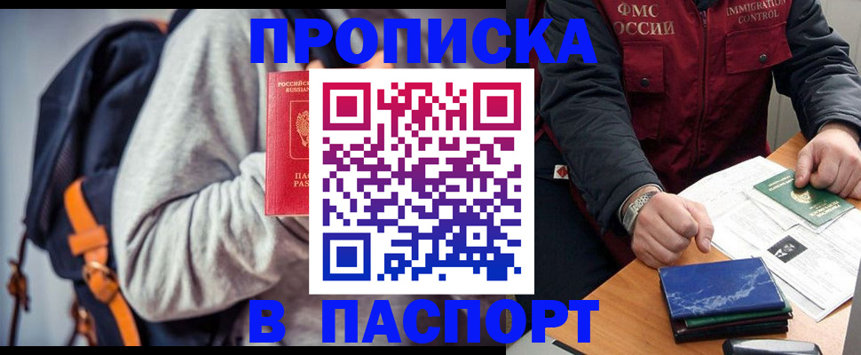 временная регистрация госуслуги в Берёзовском